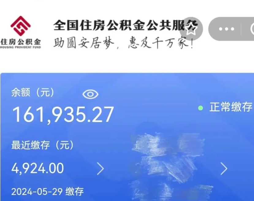 宿迁个人公积金怎么提取现金（这样提取个人公积金）